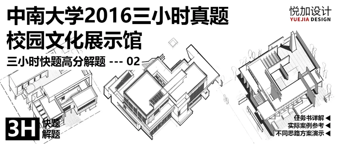 南昌大学2018年建筑学考研真题-第30张图片-四季读书网 南昌大学2018年建筑学考研真题-第30张图片-四季读书网