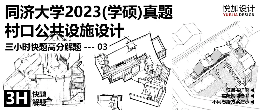 南昌大学2018年建筑学考研真题-第31张图片-四季读书网 南昌大学2018年建筑学考研真题-第31张图片-四季读书网