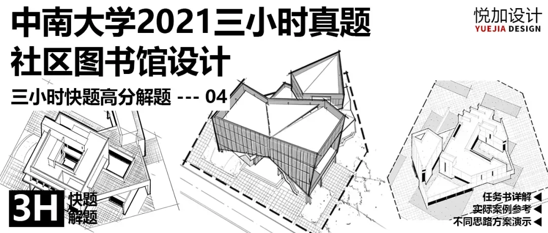 南昌大学2018年建筑学考研真题-第32张图片-四季读书网 南昌大学2018年建筑学考研真题-第32张图片-四季读书网