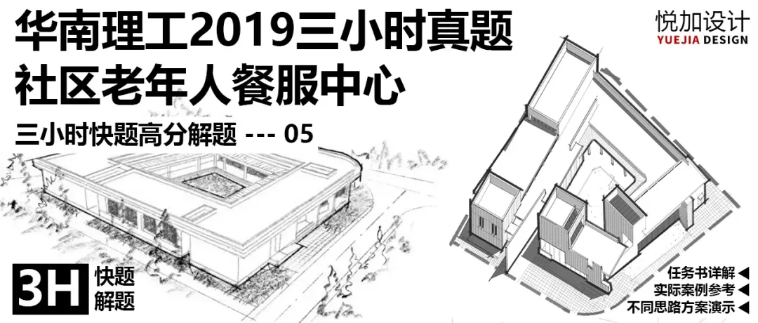 南昌大学2018年建筑学考研真题-第33张图片-四季读书网 南昌大学2018年建筑学考研真题-第33张图片-四季读书网