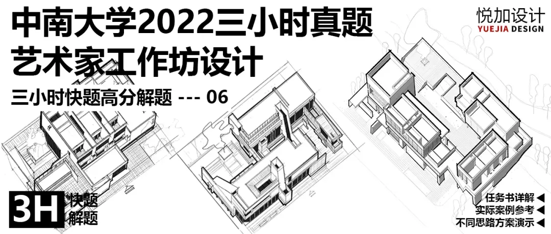 南昌大学2018年建筑学考研真题-第34张图片-四季读书网 南昌大学2018年建筑学考研真题-第34张图片-四季读书网