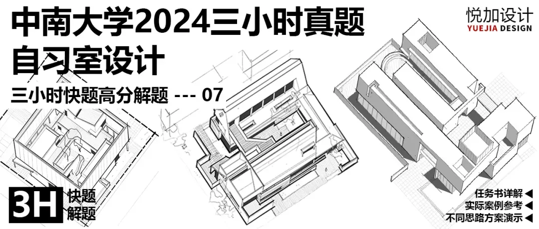 南昌大学2018年建筑学考研真题-第35张图片-四季读书网 南昌大学2018年建筑学考研真题-第35张图片-四季读书网