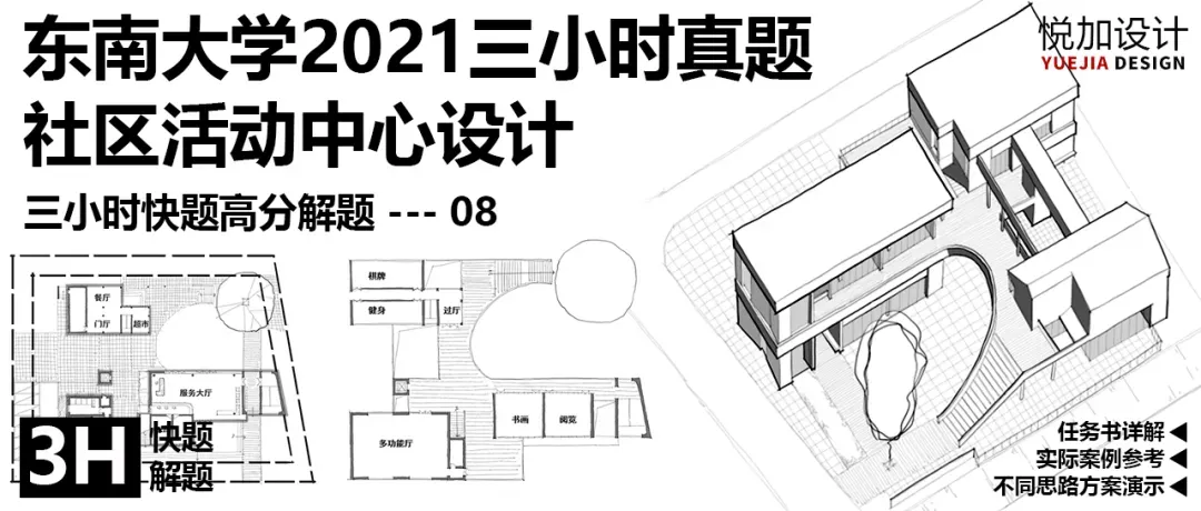 南昌大学2018年建筑学考研真题-第36张图片-四季读书网 南昌大学2018年建筑学考研真题-第36张图片-四季读书网