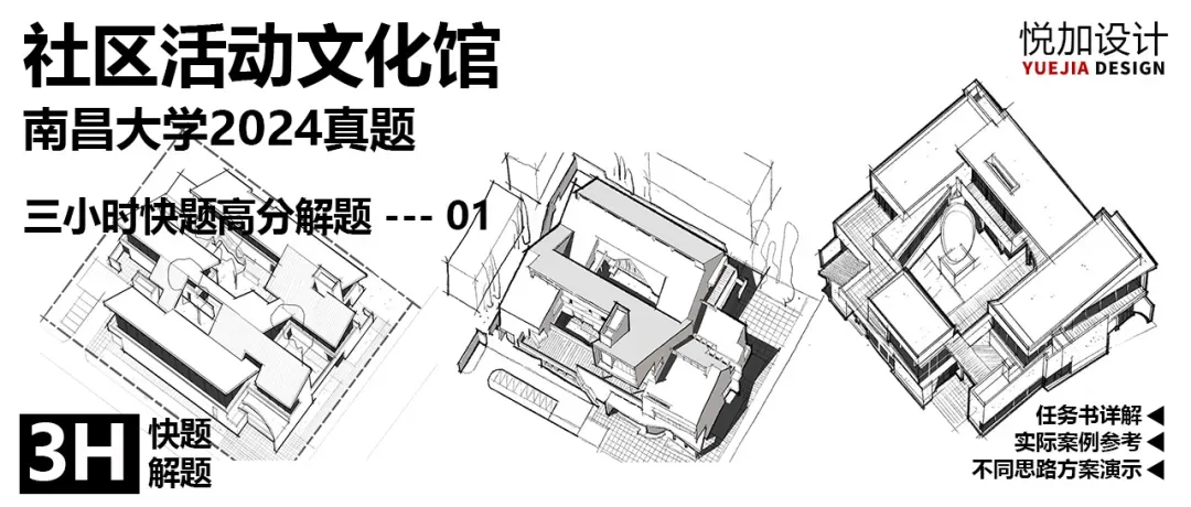 南昌大学2018年建筑学考研真题-第37张图片-四季读书网 南昌大学2018年建筑学考研真题-第37张图片-四季读书网