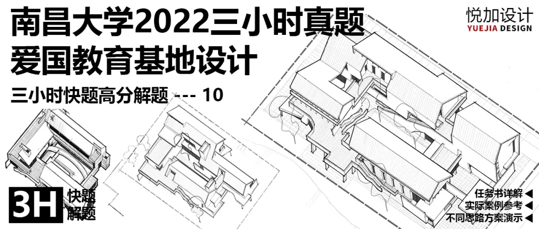 南昌大学2018年建筑学考研真题-第38张图片-四季读书网 南昌大学2018年建筑学考研真题-第38张图片-四季读书网