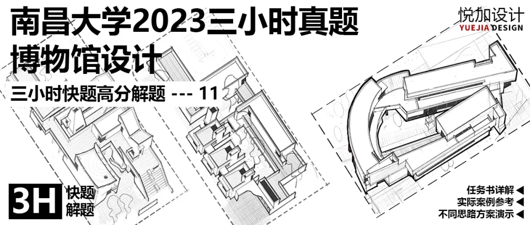 南昌大学2018年建筑学考研真题-第39张图片-四季读书网 南昌大学2018年建筑学考研真题-第39张图片-四季读书网