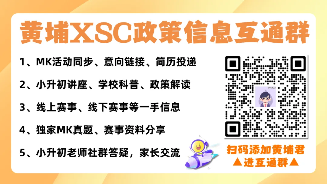 中考自主招生机会变多?到底值不值得冲?怎么考核?-第7张图片-四季读书网 中考自主招生机会变多?到底值不值得冲?怎么考核?-第7张图片-四季读书网
