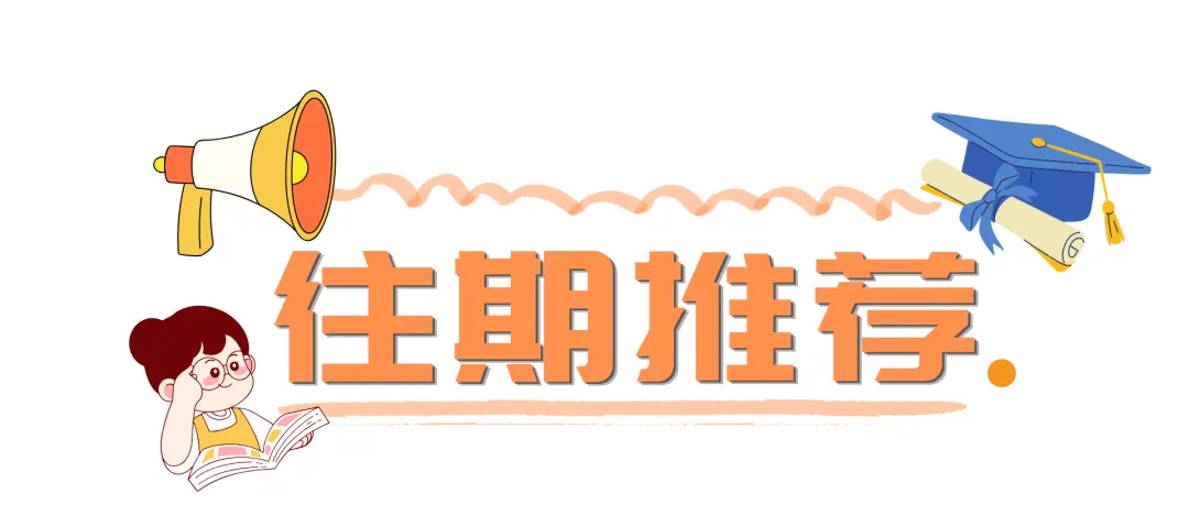 中考自主招生机会变多?到底值不值得冲?怎么考核?-第14张图片-四季读书网 中考自主招生机会变多?到底值不值得冲?怎么考核?-第14张图片-四季读书网