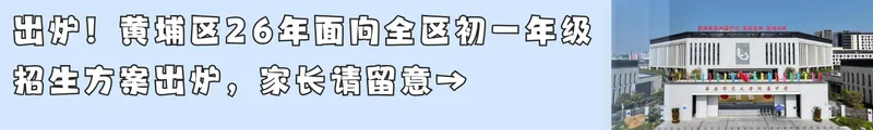中考自主招生机会变多?到底值不值得冲?怎么考核?-第15张图片-四季读书网 中考自主招生机会变多?到底值不值得冲?怎么考核?-第15张图片-四季读书网