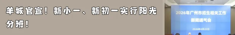中考自主招生机会变多?到底值不值得冲?怎么考核?-第17张图片-四季读书网 中考自主招生机会变多?到底值不值得冲?怎么考核?-第17张图片-四季读书网