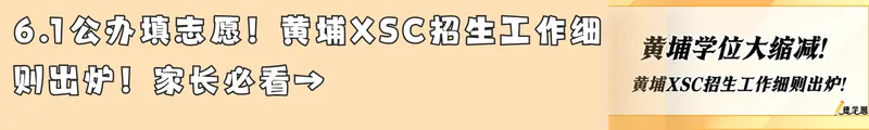 中考自主招生机会变多?到底值不值得冲?怎么考核?-第18张图片-四季读书网 中考自主招生机会变多?到底值不值得冲?怎么考核?-第18张图片-四季读书网