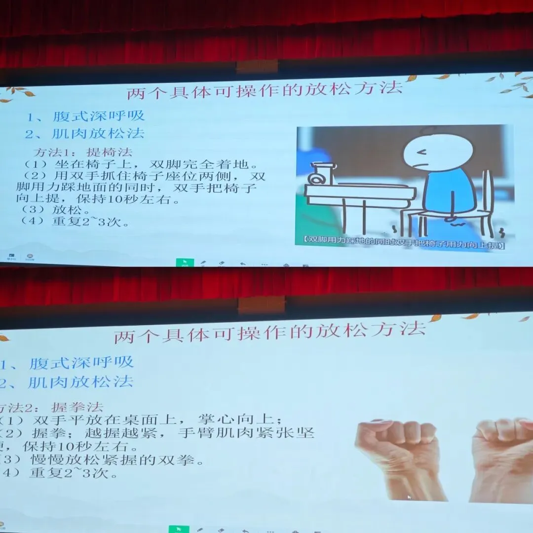 【阳光心理】减压赋能稳心态 从容蓄力赴中考 ——三明一中陈景润初中部初三年段开展考前心理辅导讲座-第18张图片-四季读书网 【阳光心理】减压赋能稳心态 从容蓄力赴中考 ——三明一中陈景润初中部初三年段开展考前心理辅导讲座-第18张图片-四季读书网