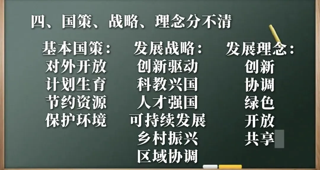 中考道德与法治考满分-阅卷规则别踩坑-第4张图片-四季读书网 中考道德与法治考满分-阅卷规则别踩坑-第4张图片-四季读书网
