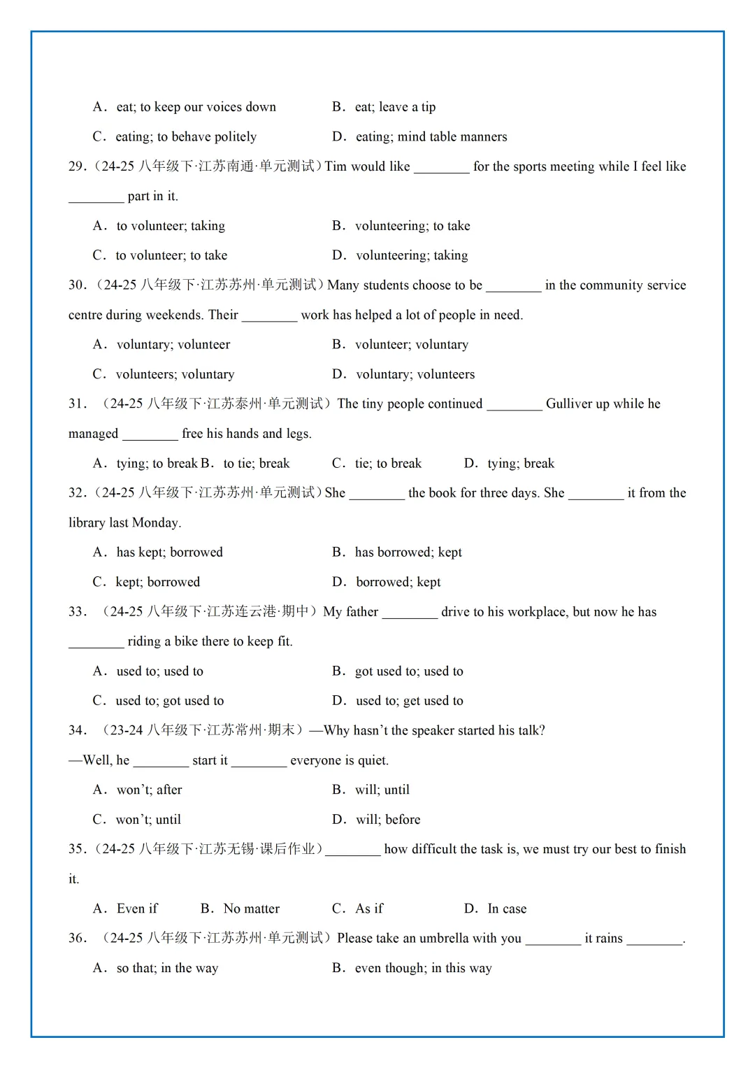 【最新】26年新版译林八下期末语法真题汇编-第12张图片-四季读书网 【最新】26年新版译林八下期末语法真题汇编-第12张图片-四季读书网