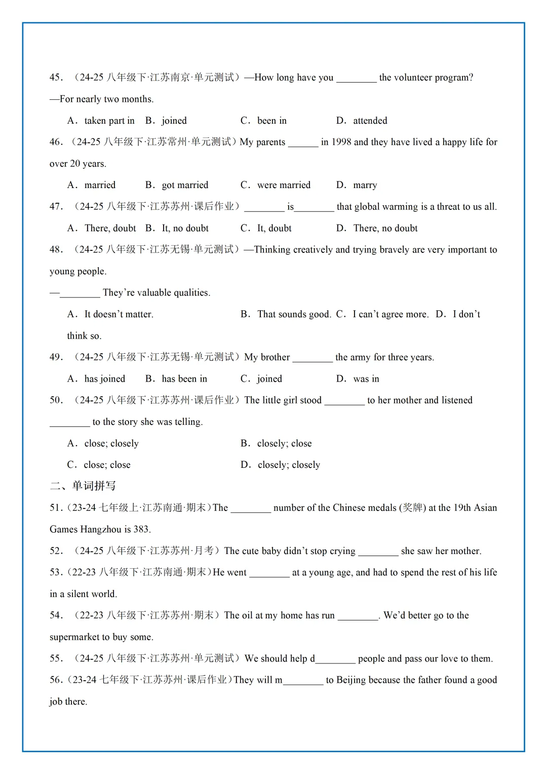 【最新】26年新版译林八下期末语法真题汇编-第14张图片-四季读书网 【最新】26年新版译林八下期末语法真题汇编-第14张图片-四季读书网