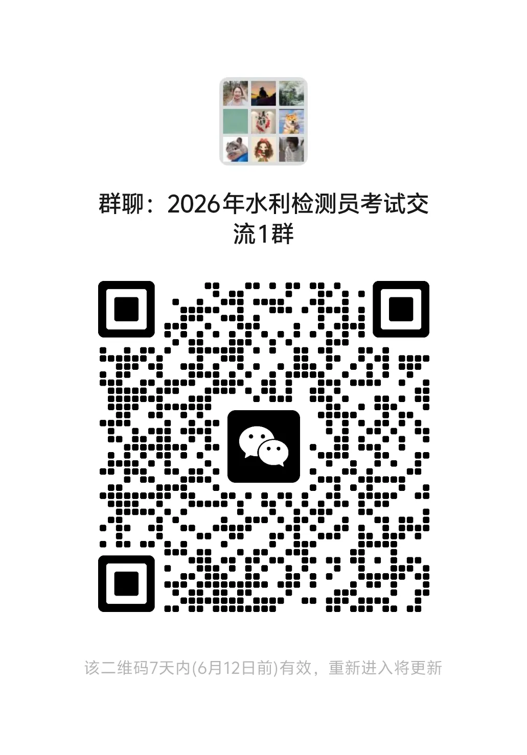 【考试题库】2026年水利工程质量检测员考试 岩土工程 模拟考试(三)-第1张图片-四季读书网 【考试题库】2026年水利工程质量检测员考试 岩土工程 模拟考试(三)-第1张图片-四季读书网
