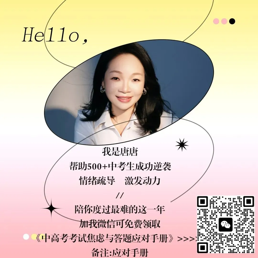 「妈妈,我一拿到试卷脑子就一片空白」——初三女孩小莉的真实经历,揭开了考试焦虑最残忍的一面-第6张图片-四季读书网 「妈妈,我一拿到试卷脑子就一片空白」——初三女孩小莉的真实经历,揭开了考试焦虑最残忍的一面-第6张图片-四季读书网