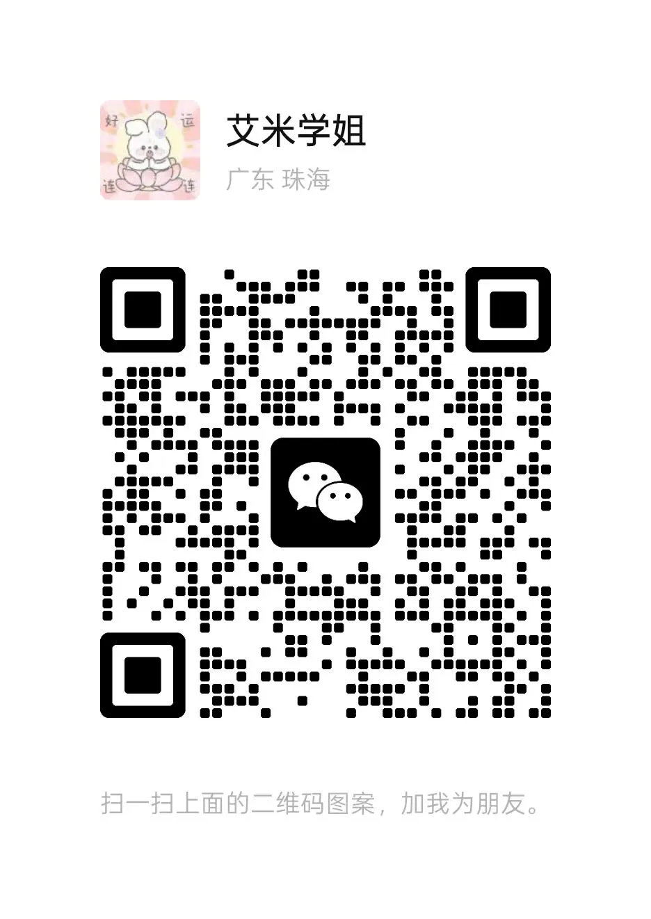 上交汉硕保研面试真题复盘|重经历、轻专业课!综合素质为王-第4张图片-四季读书网 上交汉硕保研面试真题复盘|重经历、轻专业课!综合素质为王-第4张图片-四季读书网