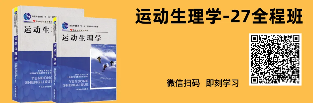 体育考研,山东体育学院2026考研346体育综合考研真题-第10张图片-四季读书网 体育考研,山东体育学院2026考研346体育综合考研真题-第10张图片-四季读书网