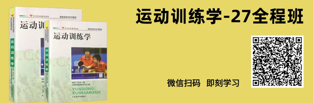 体育考研,山东体育学院2026考研346体育综合考研真题-第11张图片-四季读书网 体育考研,山东体育学院2026考研346体育综合考研真题-第11张图片-四季读书网