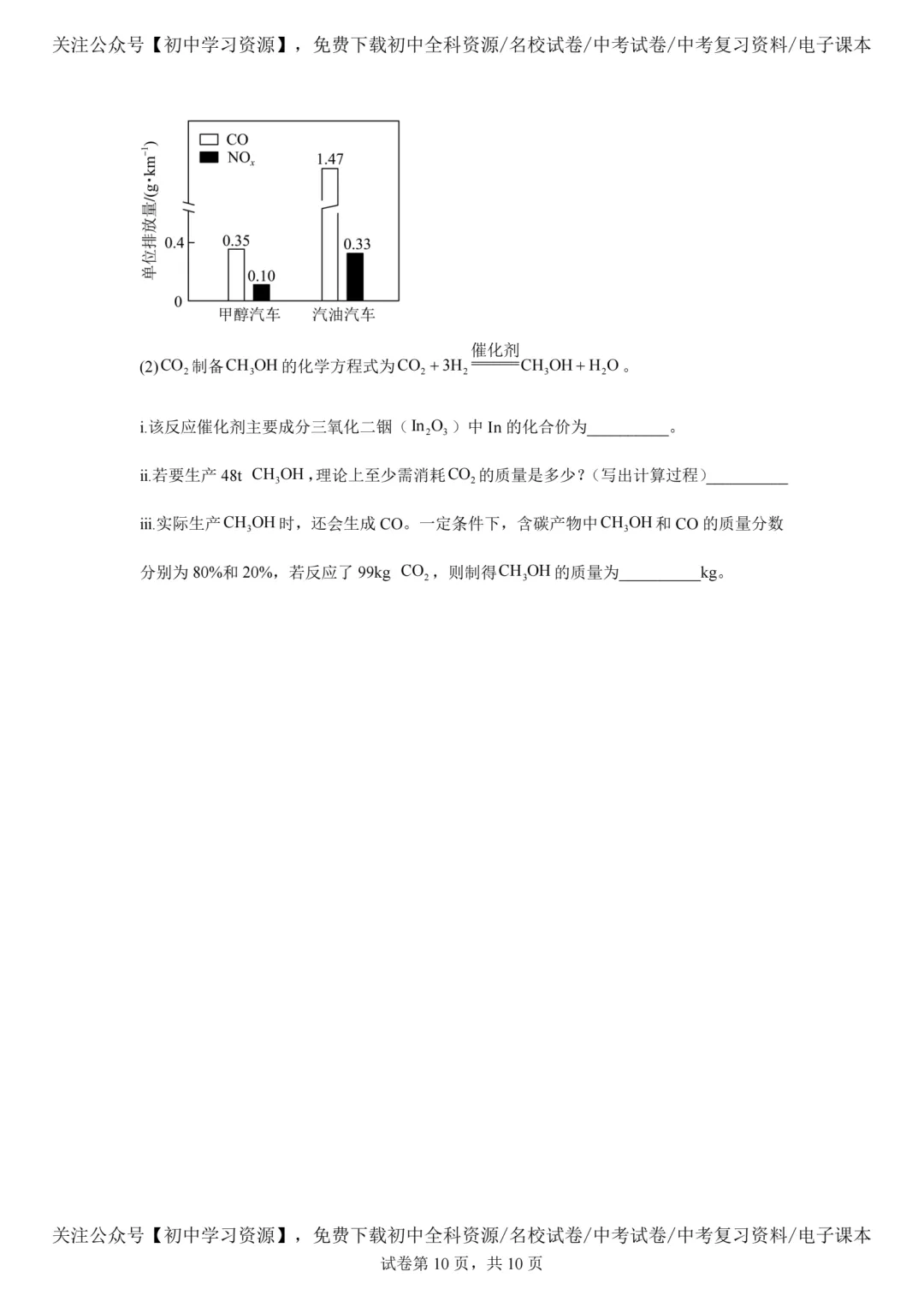 2025年广东省中考化学真题试卷(含答案)-第12张图片-四季读书网