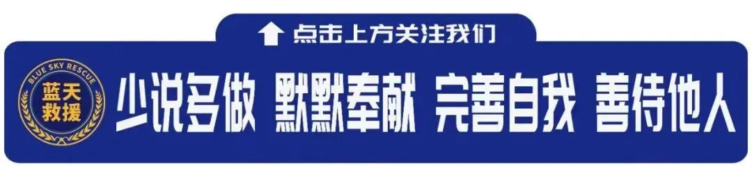 无惧风雨,护航中考|新华区蓝天救援队圆满完成融媒中考活动应急保障任务-第13张图片-四季读书网 无惧风雨,护航中考|新华区蓝天救援队圆满完成融媒中考活动应急保障任务-第13张图片-四季读书网