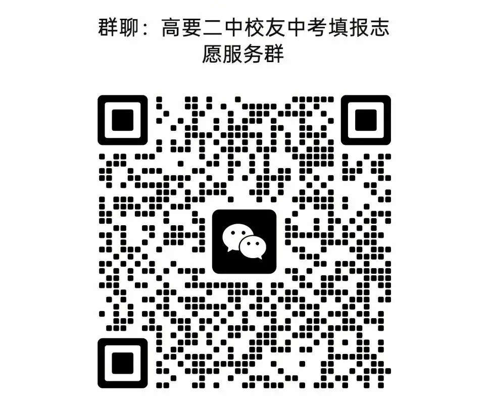 中考志愿怎么填?给家长的一份理性择校指南-第25张图片-四季读书网
