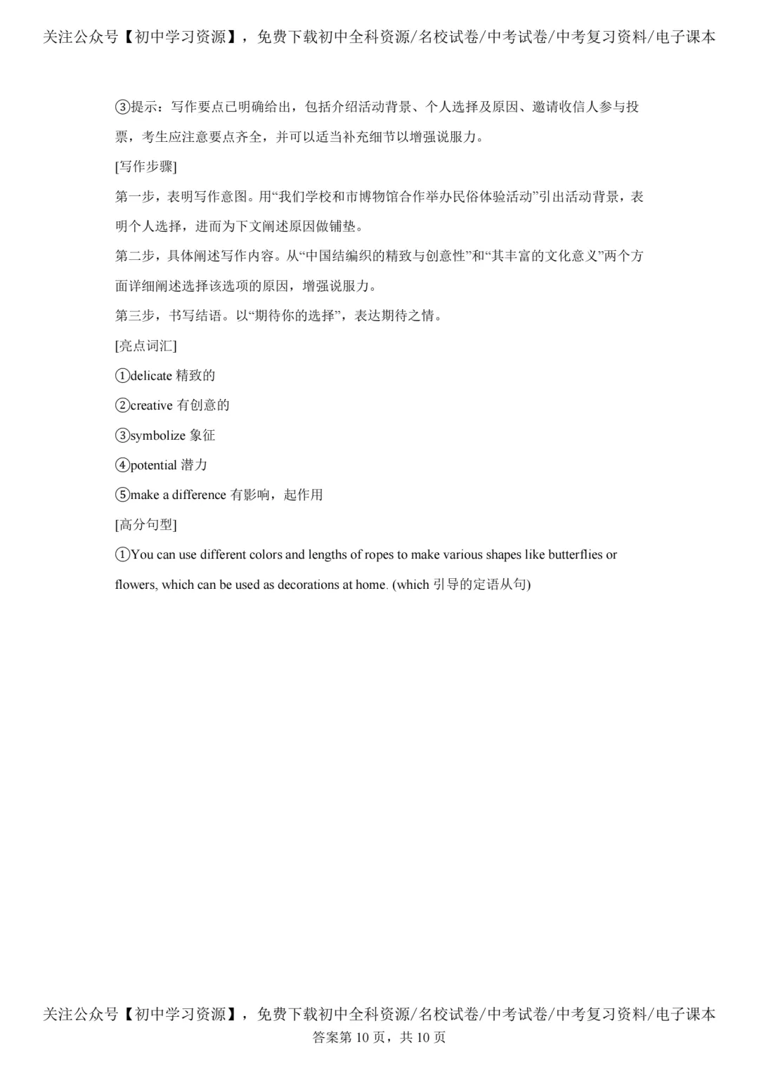 2025年广东省中考英语真题试卷(含答案)-第26张图片-四季读书网