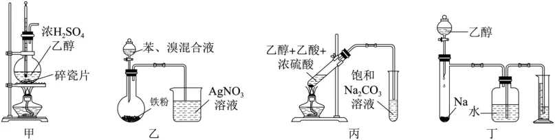 高二下期末-化学-有机实验分析真题汇编试卷考答案解析考点题型-第1张图片-四季读书网