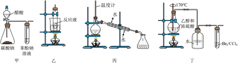 高二下期末-化学-有机实验分析真题汇编试卷考答案解析考点题型-第3张图片-四季读书网
