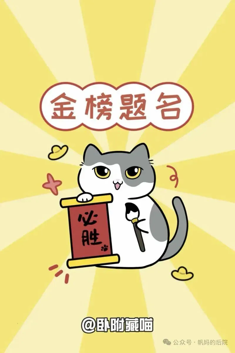 2026中考“蒙题”手册-第1张图片-四季读书网