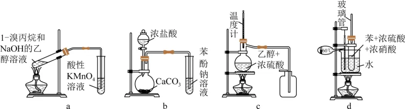 高二下期末-化学-有机实验分析真题汇编试卷考答案解析考点题型-第47张图片-四季读书网