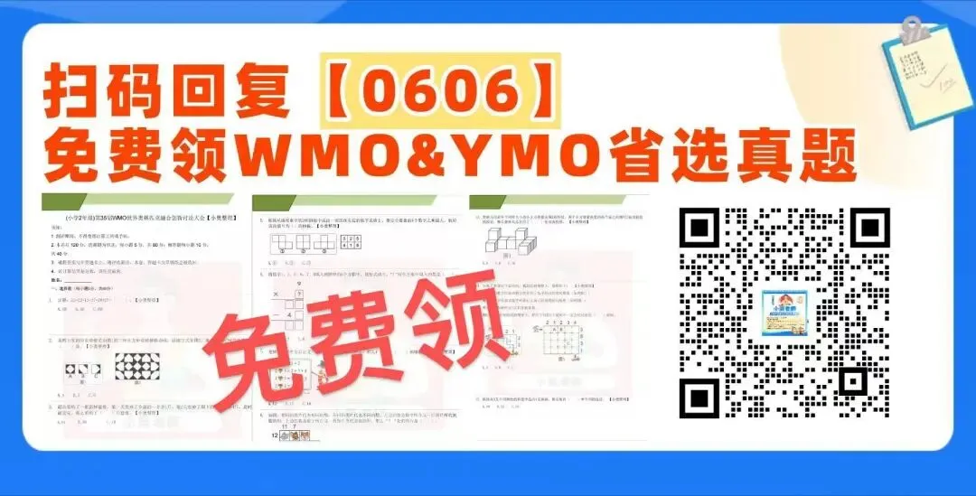 【有真题】6月6日WMO省考已结束,这次难度如何?速看真题!-第2张图片-四季读书网