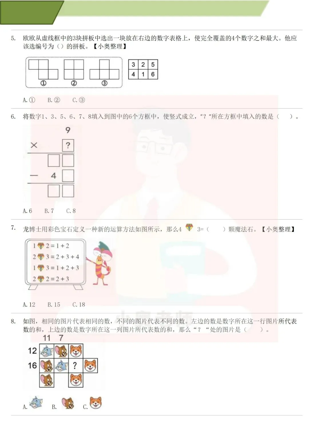 【有真题】6月6日WMO省考已结束,这次难度如何?速看真题!-第4张图片-四季读书网