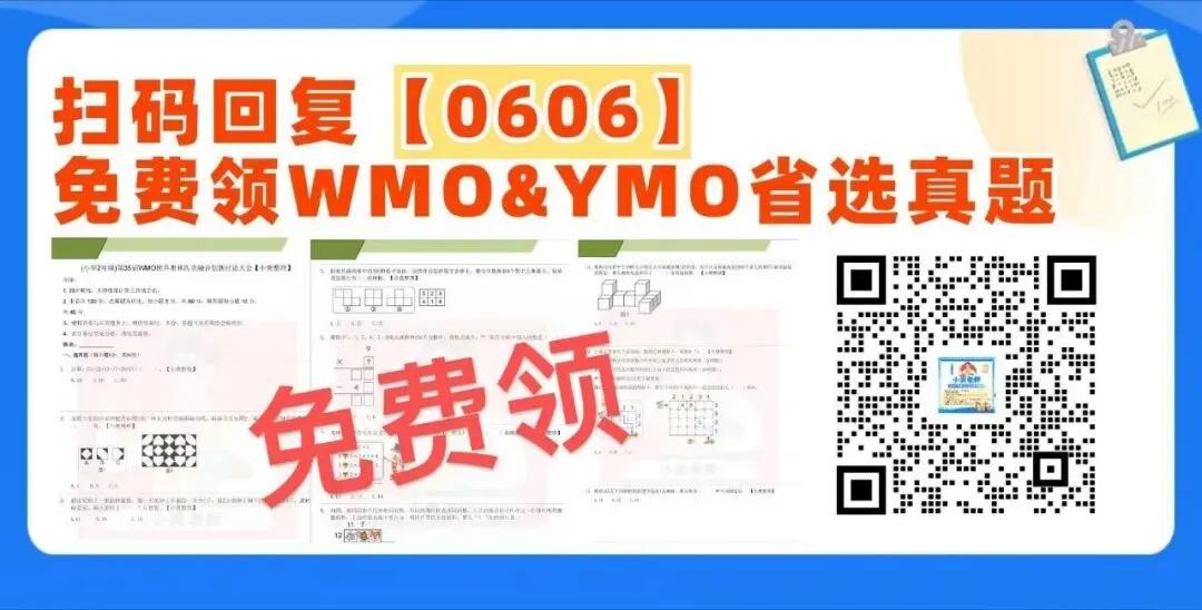 【有真题】6月6日WMO省考已结束,这次难度如何?速看真题!-第5张图片-四季读书网