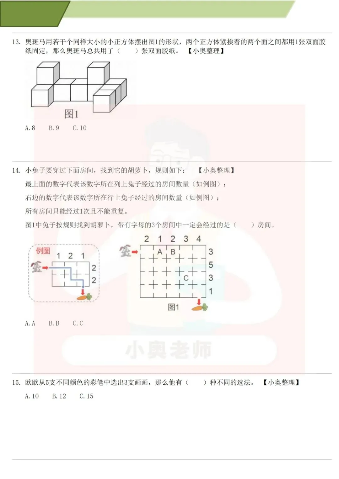 【有真题】6月6日WMO省考已结束,这次难度如何?速看真题!-第6张图片-四季读书网