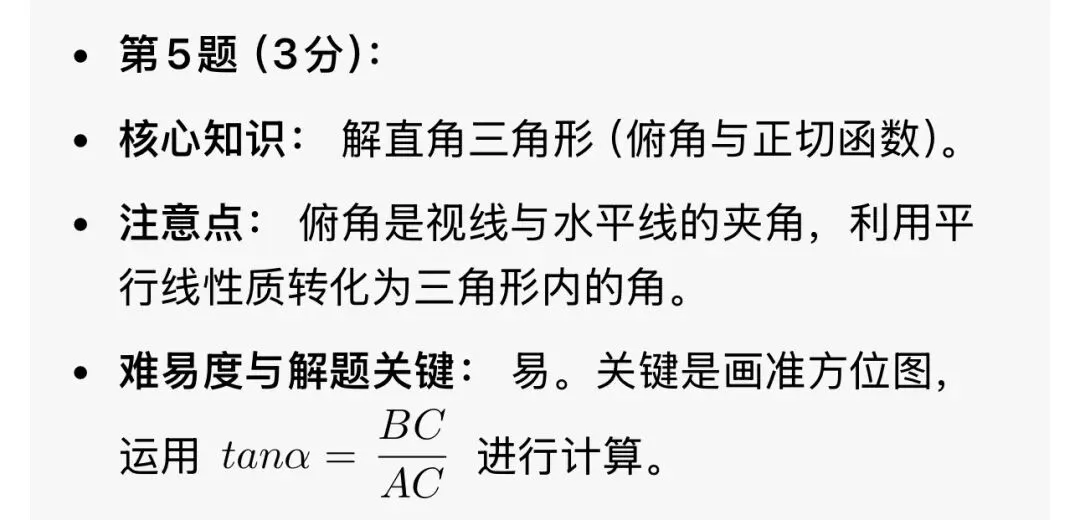 2026年哈尔滨平房三模九年数学试卷专业老师深度剖析-第1张图片-四季读书网 2026年哈尔滨平房三模九年数学试卷专业老师深度剖析-第1张图片-四季读书网