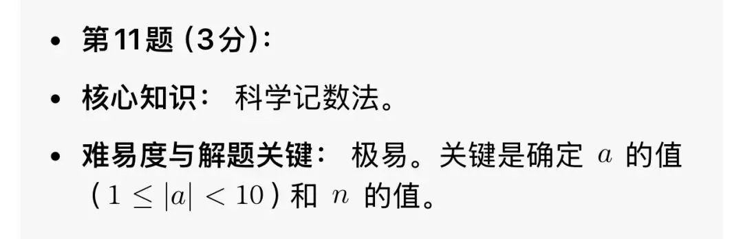 2026年哈尔滨平房三模九年数学试卷专业老师深度剖析-第3张图片-四季读书网 2026年哈尔滨平房三模九年数学试卷专业老师深度剖析-第3张图片-四季读书网