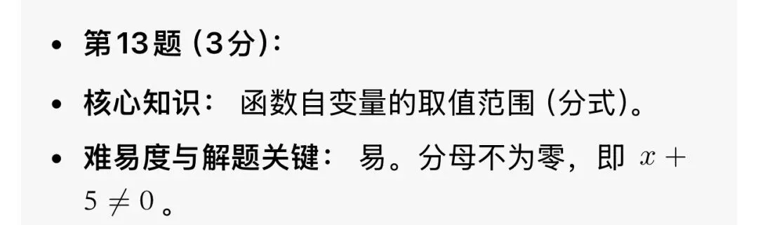 2026年哈尔滨平房三模九年数学试卷专业老师深度剖析-第4张图片-四季读书网 2026年哈尔滨平房三模九年数学试卷专业老师深度剖析-第4张图片-四季读书网