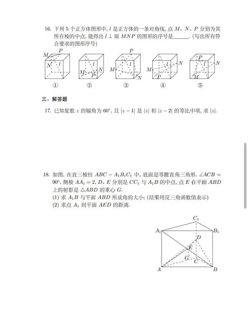 我的高考:遇上非典和史上最难数学试卷,至今难忘啊!-第4张图片-四季读书网 我的高考:遇上非典和史上最难数学试卷,至今难忘啊!-第4张图片-四季读书网