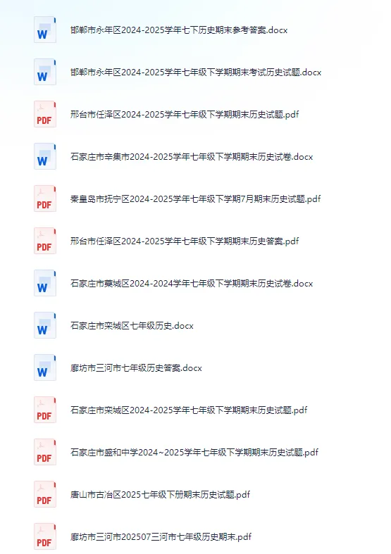 期末试卷|2025年7月河北各地7-8年级各科期末卷汇总(含答案,后附PDF打印版下载链接)-第3张图片-四季读书网
