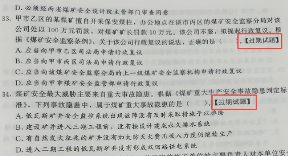 【免费包邮】26版注安真题汇编限时送!配套21-25年直播新课+2套题库卷-第4张图片-四季读书网 【免费包邮】26版注安真题汇编限时送!配套21-25年直播新课+2套题库卷-第4张图片-四季读书网