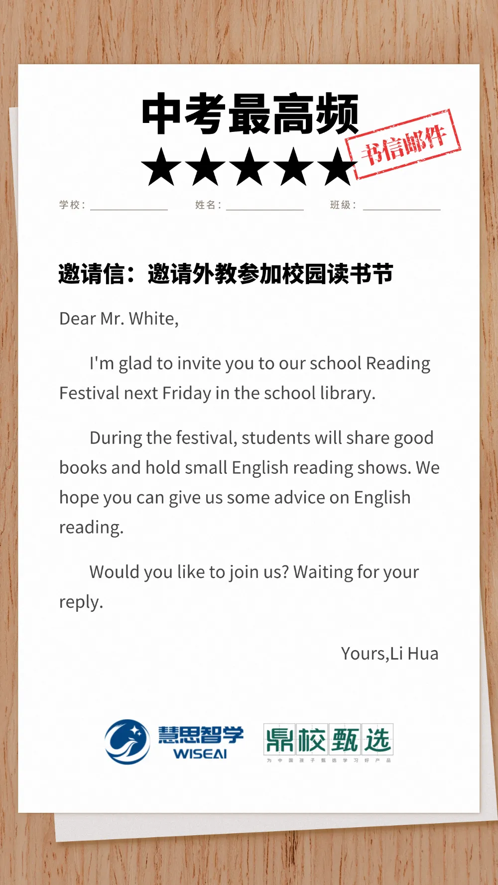 【考试佛脚】2026中考英语作文预测+范文,背完直接套用!-第2张图片-四季读书网 【考试佛脚】2026中考英语作文预测+范文,背完直接套用!-第2张图片-四季读书网