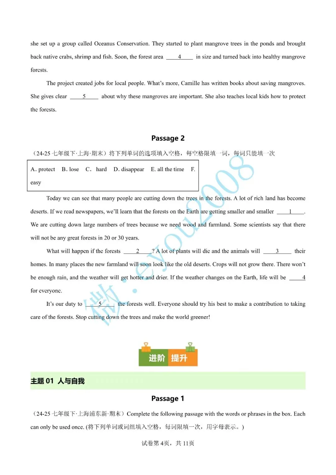 专题 05 选词填空15篇(期末真题汇编,上海专用)---七年级英语下学期-第5张图片-四季读书网 专题 05 选词填空15篇(期末真题汇编,上海专用)---七年级英语下学期-第5张图片-四季读书网