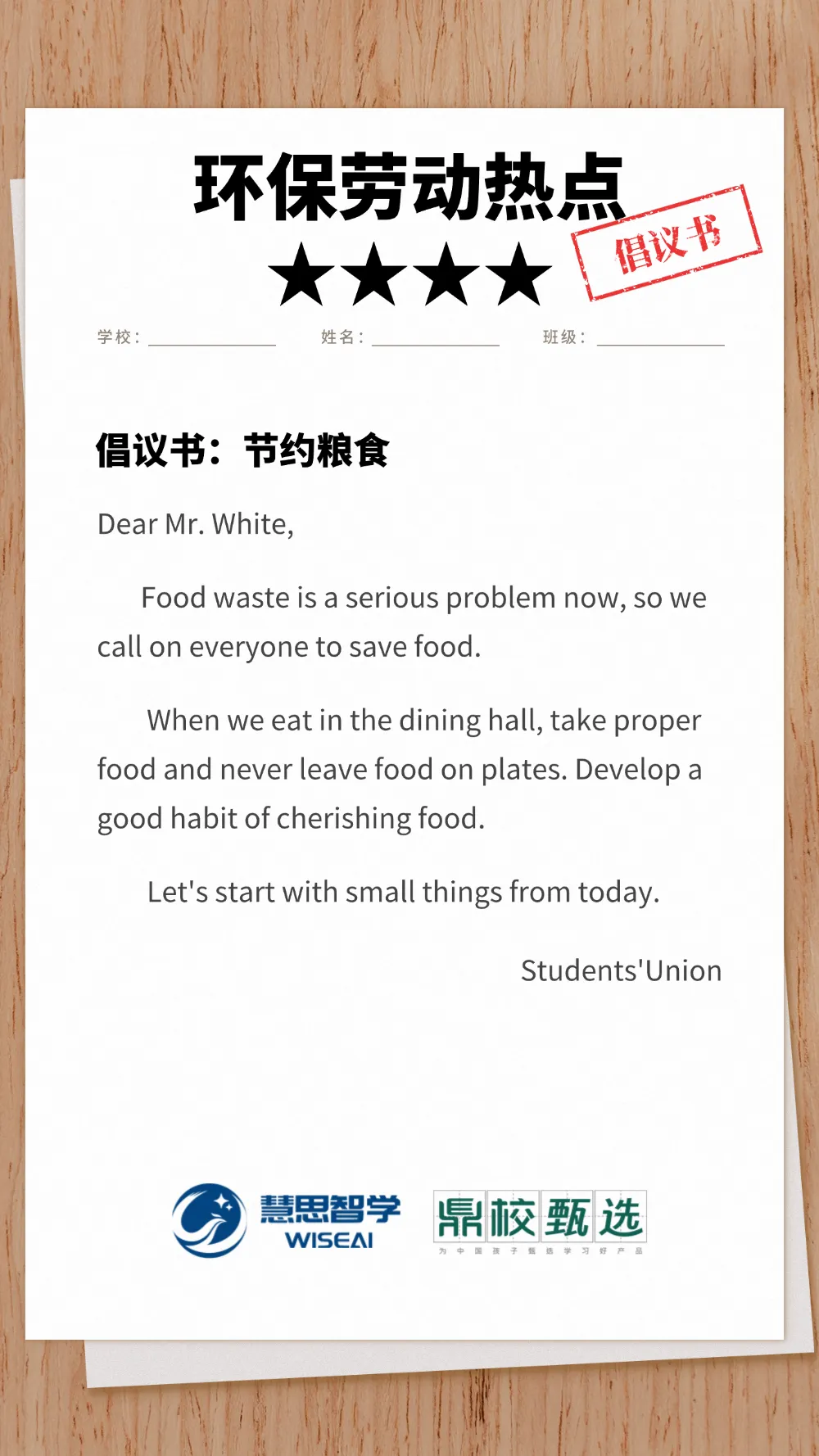 【考试佛脚】2026中考英语作文预测+范文,背完直接套用!-第3张图片-四季读书网 【考试佛脚】2026中考英语作文预测+范文,背完直接套用!-第3张图片-四季读书网