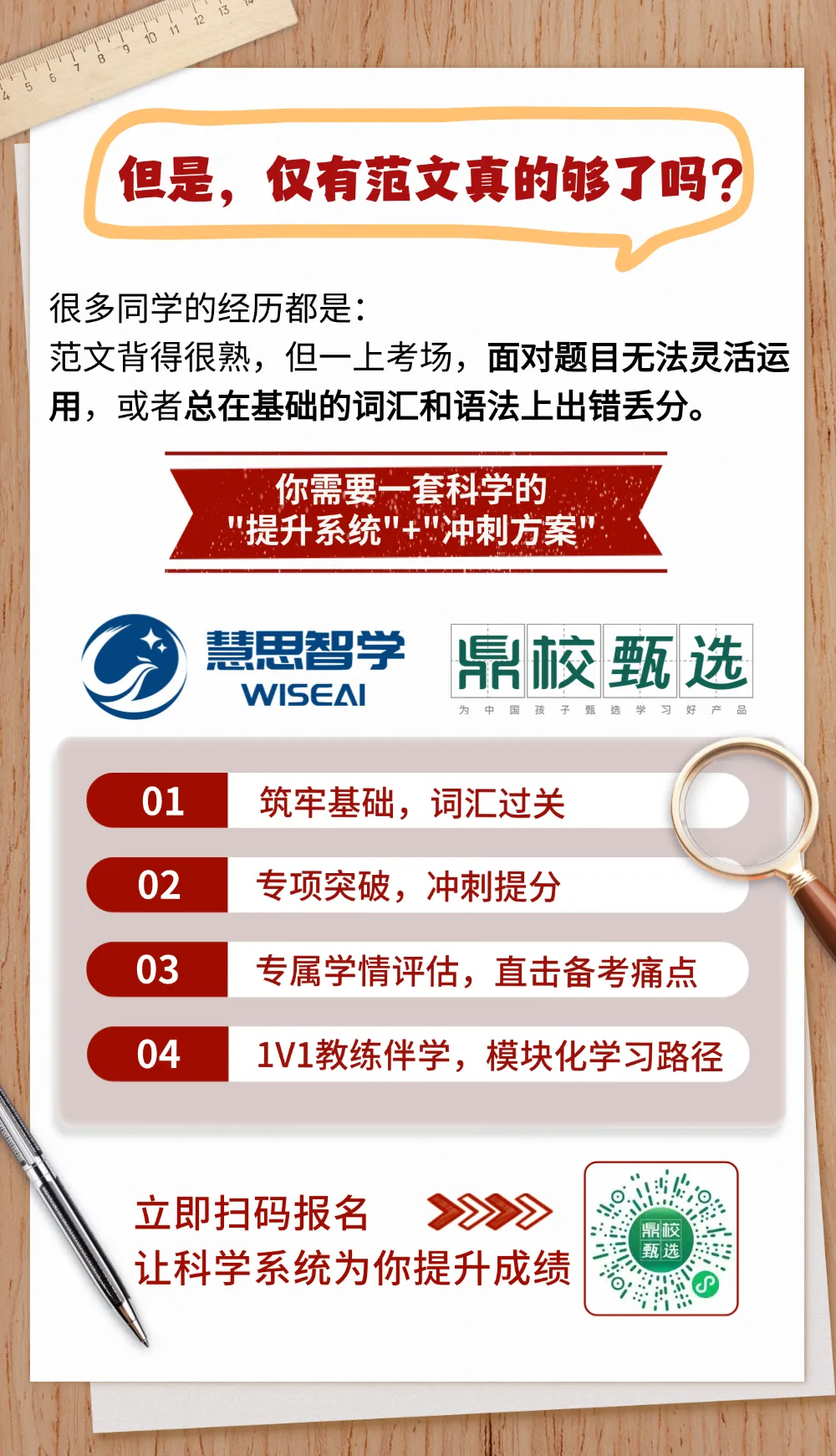 【考试佛脚】2026中考英语作文预测+范文,背完直接套用!-第4张图片-四季读书网 【考试佛脚】2026中考英语作文预测+范文,背完直接套用!-第4张图片-四季读书网