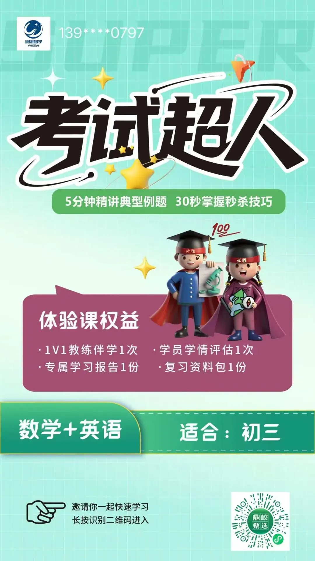 【考试佛脚】2026中考英语作文预测+范文,背完直接套用!-第6张图片-四季读书网 【考试佛脚】2026中考英语作文预测+范文,背完直接套用!-第6张图片-四季读书网