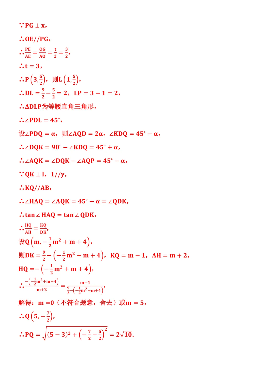 2026中考数学二次函数 | “相似三角形问题”压轴题专练!稳步拿下压轴分值!-第7张图片-四季读书网