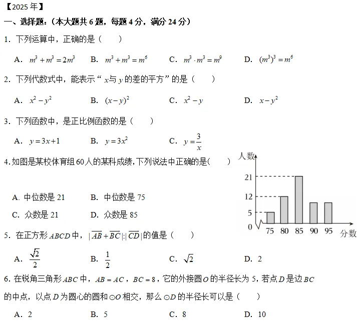 近5年上海中考填选-第1张图片-四季读书网