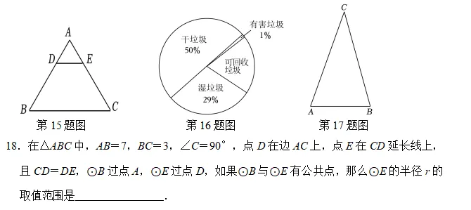 近5年上海中考填选-第10张图片-四季读书网